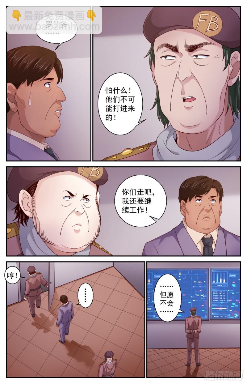 我在末世有套房 - 453 是他們先瘋掉的 - 3