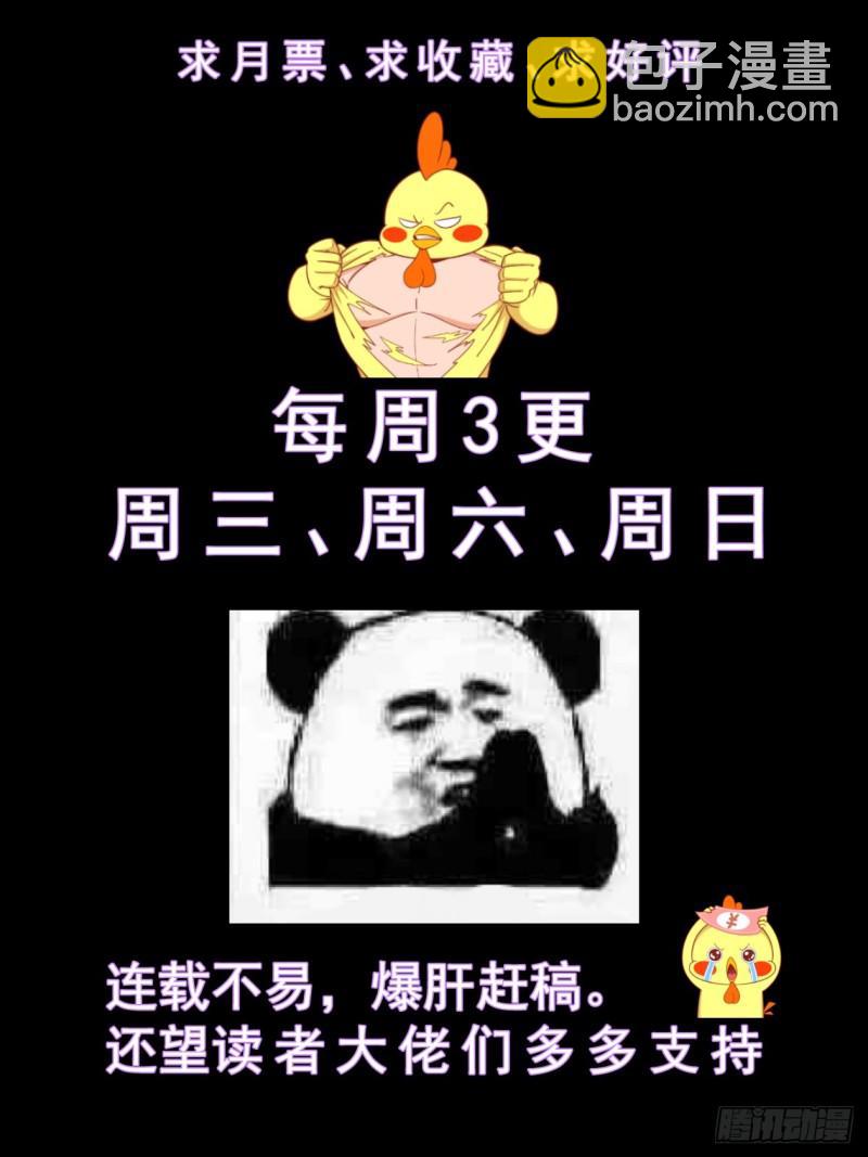 我在末世有套房 - 47第十七章 今天開始當土豪 - 3