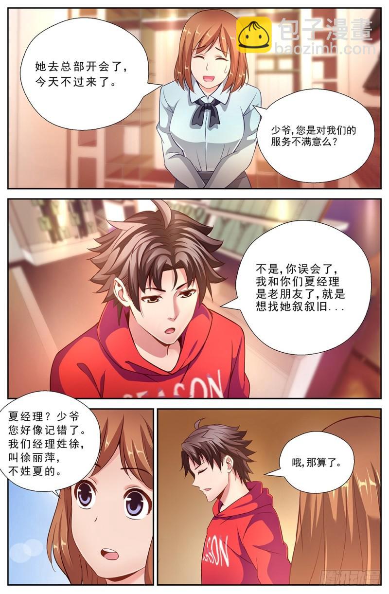 我在末世有套房 - 47第十七章 今天開始當土豪 - 2