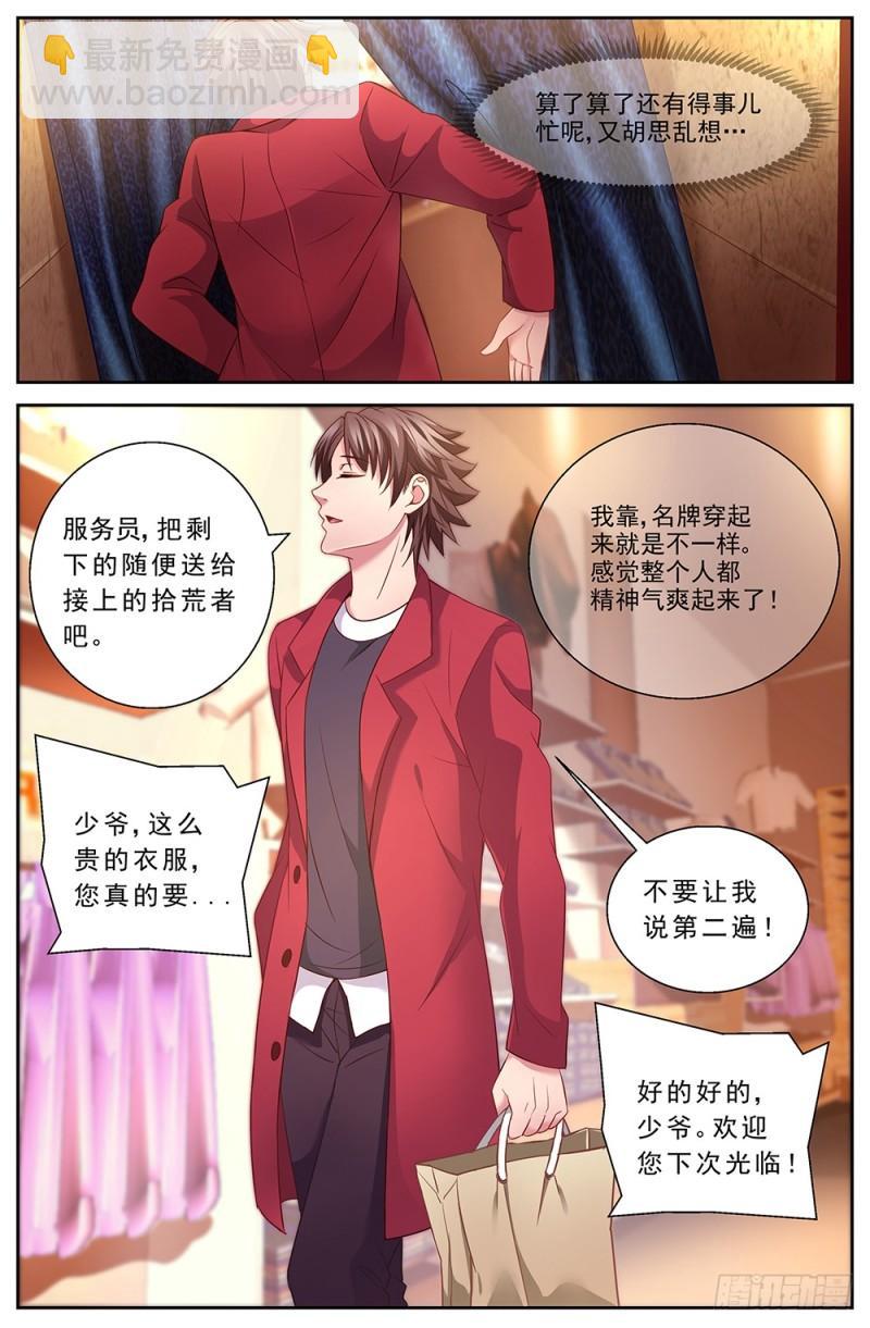 我在末世有套房 - 47第十七章 今天開始當土豪 - 3