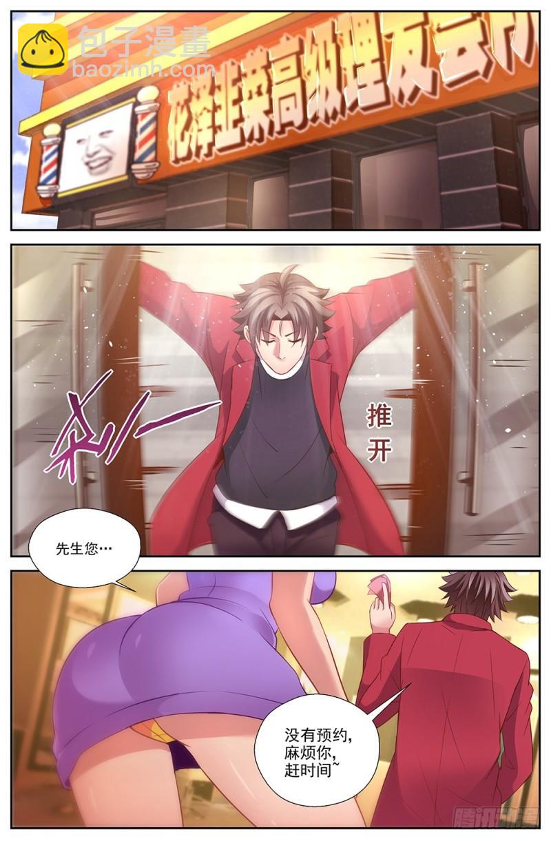 我在末世有套房 - 47第十七章 今天開始當土豪 - 1