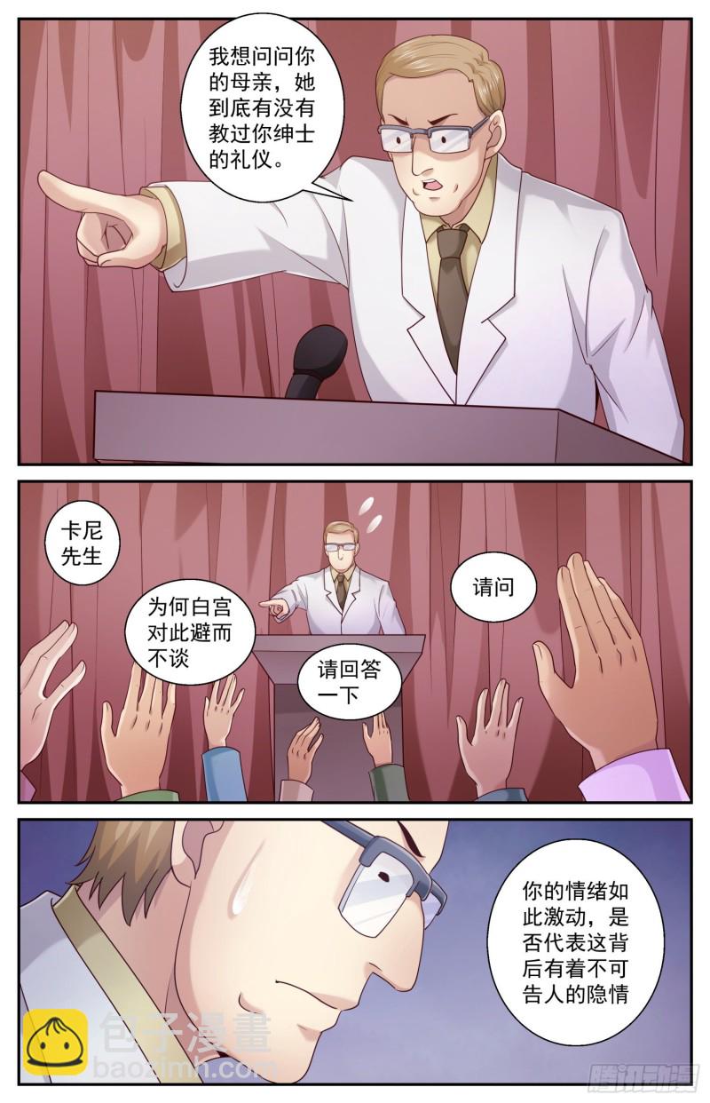 我在末世有套房 - 455 把人交出來 - 3