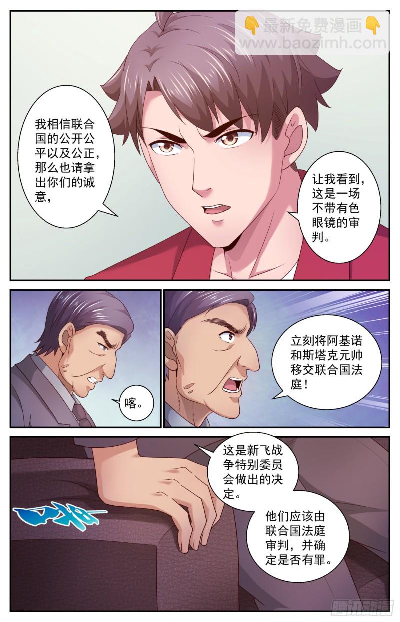 我在末世有套房 - 455 把人交出來 - 1