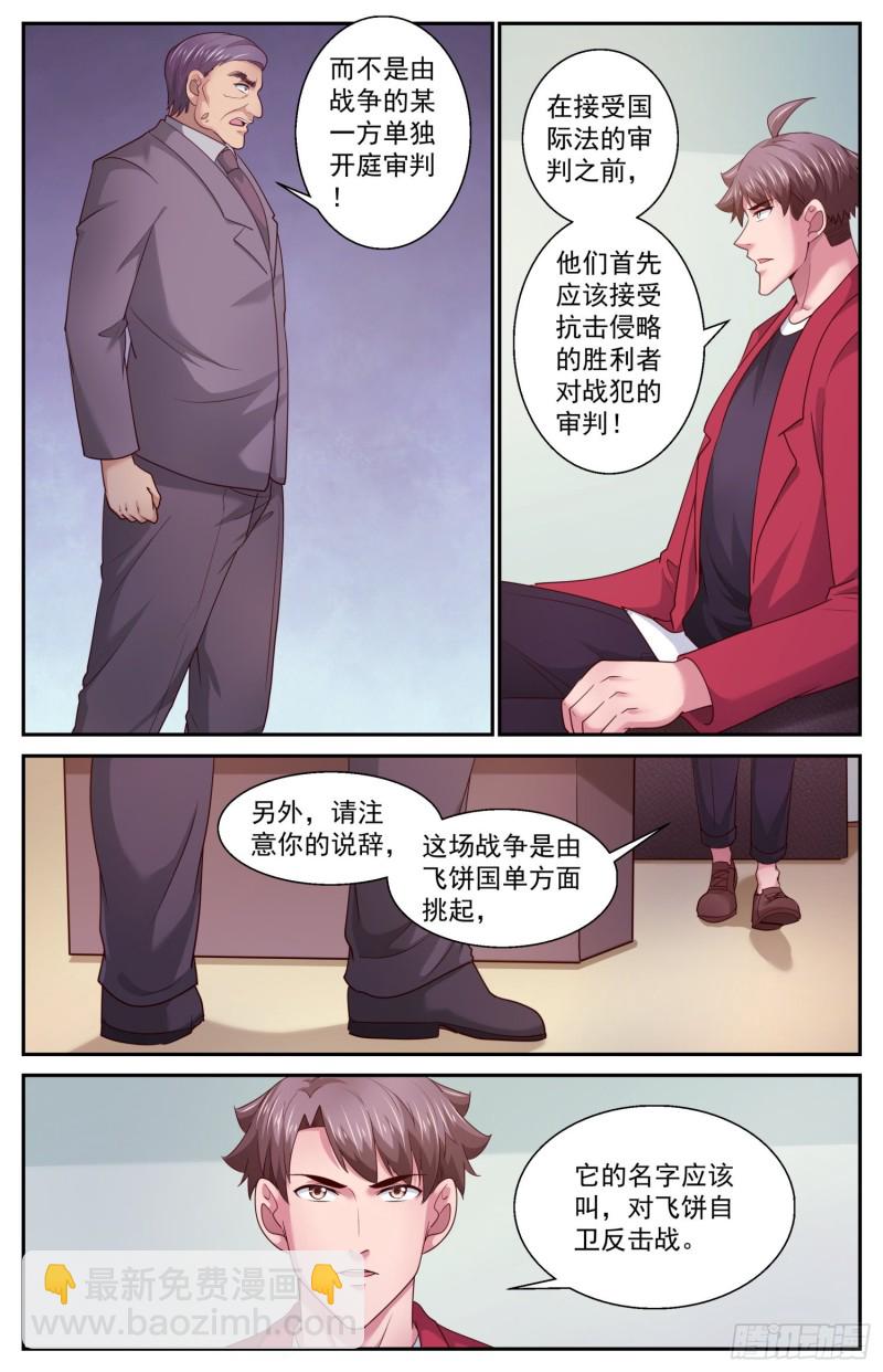 我在末世有套房 - 455 把人交出來 - 2