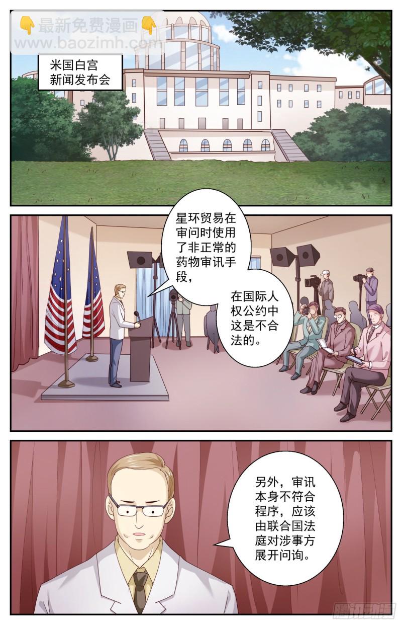 我在末世有套房 - 455 把人交出來 - 2