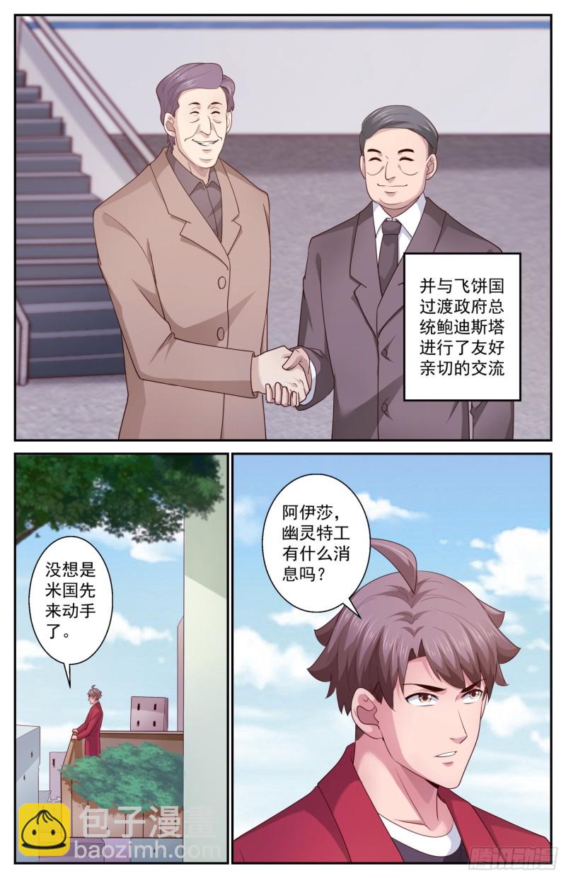 我在末世有套房 - 457 克里到訪 - 2