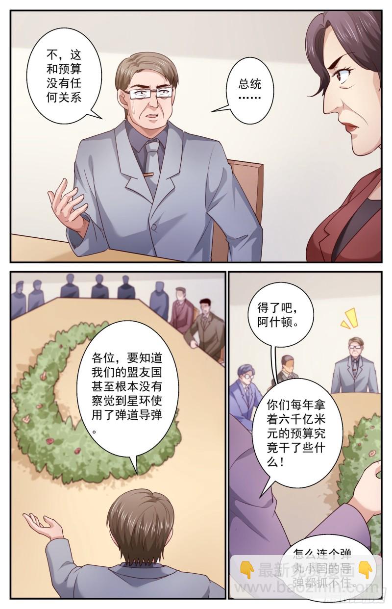 我在末世有套房 - 457 克里到訪 - 2