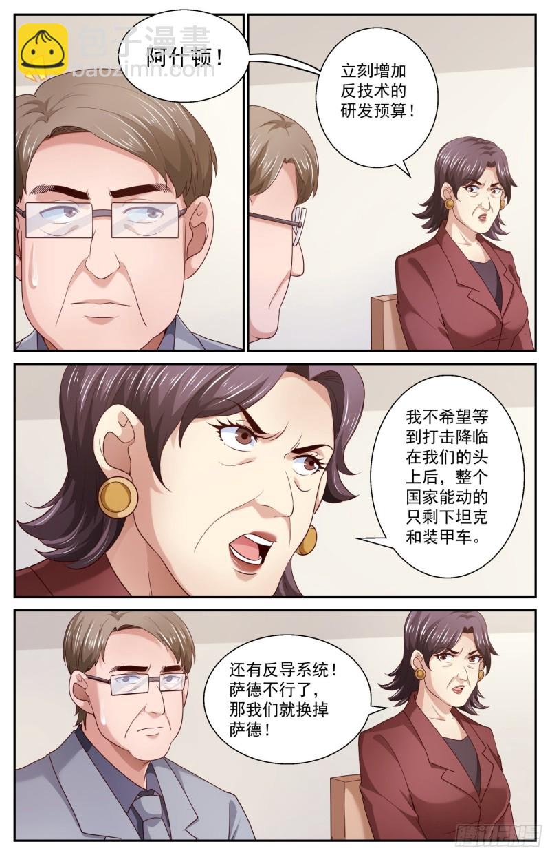 我在末世有套房 - 457 克里到訪 - 2