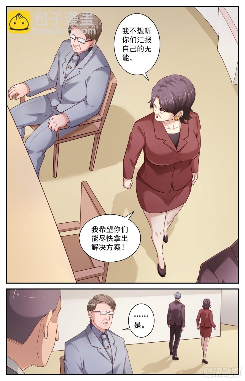 我在末世有套房 - 457 克里到訪 - 2