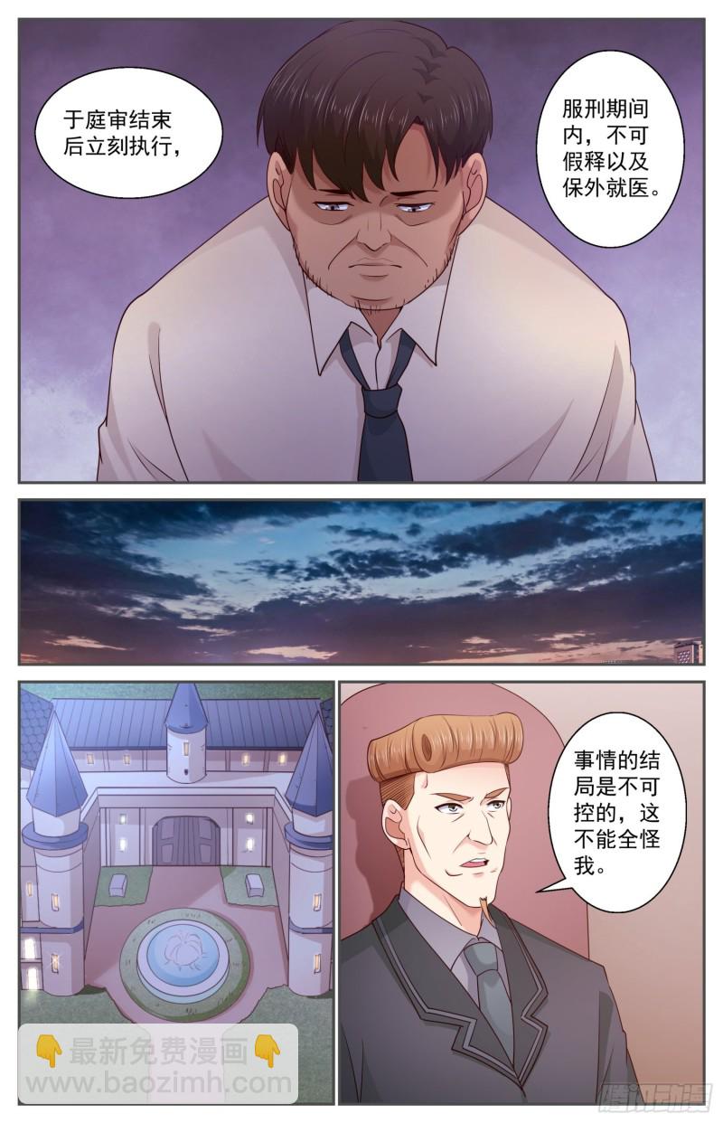 我在末世有套房 - 459 M.A.D.機制 - 1