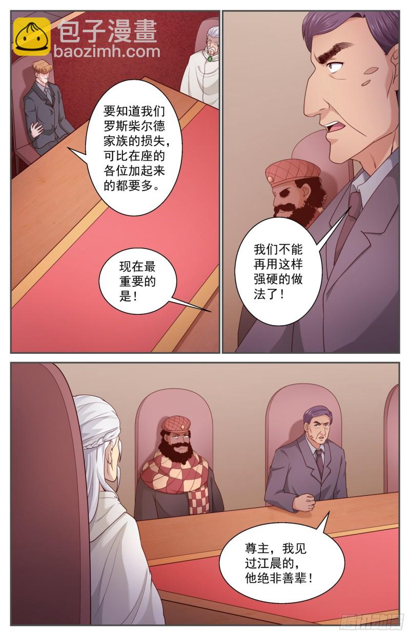 我在末世有套房 - 459 M.A.D.機制 - 2