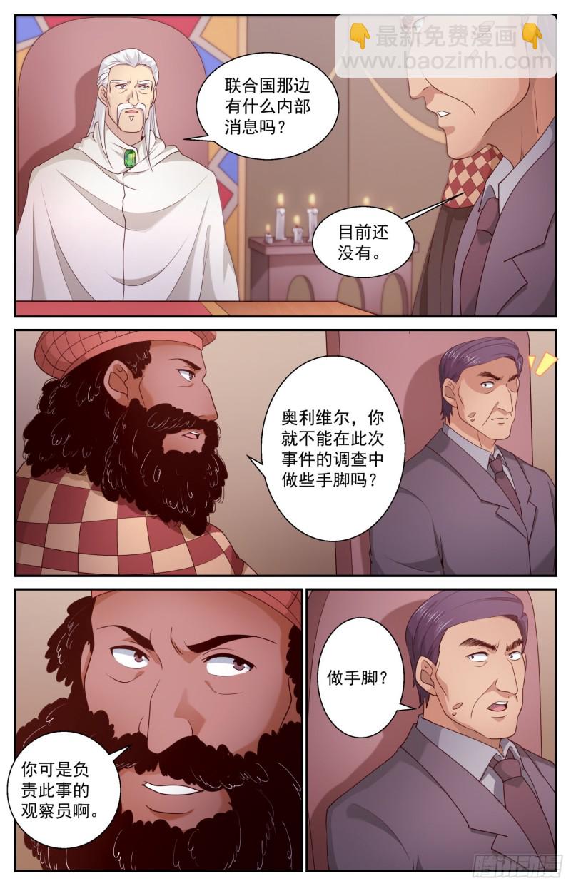 我在末世有套房 - 459 M.A.D.機制 - 3