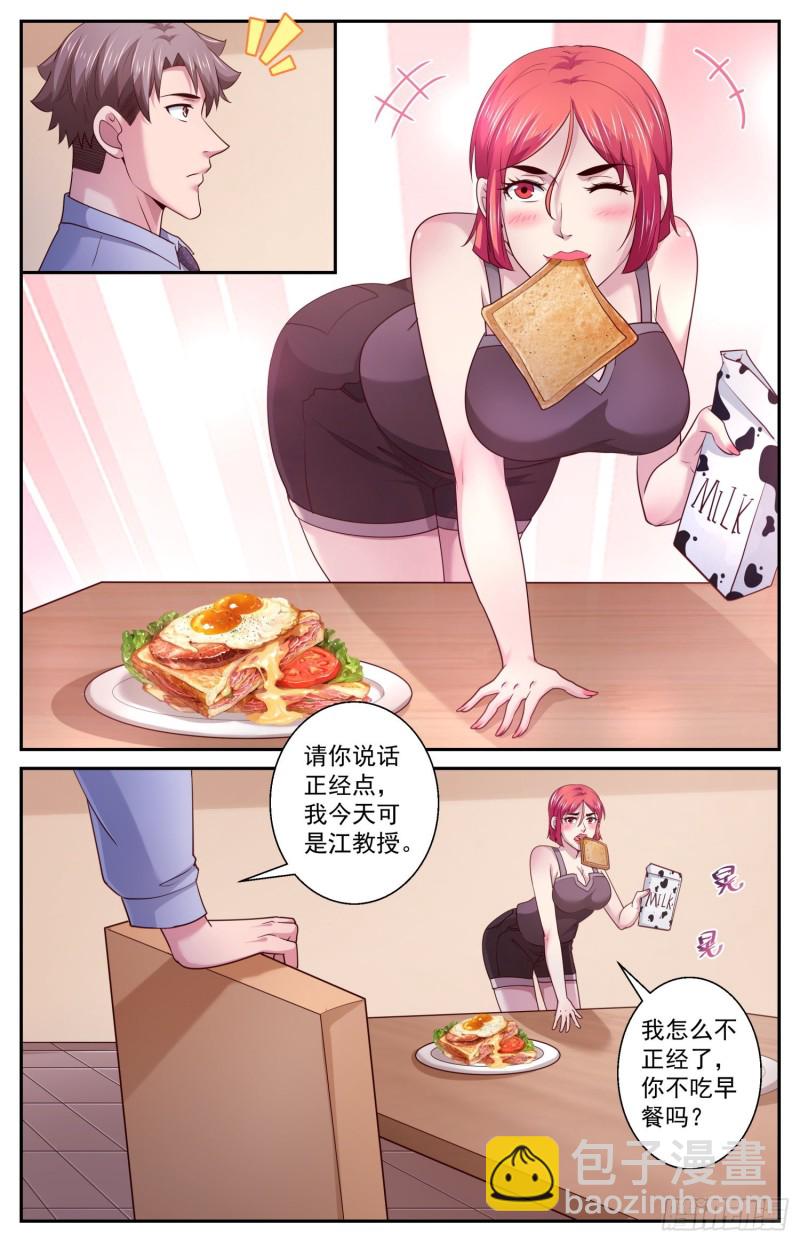 我在末世有套房 - 461 宇宙學 - 2