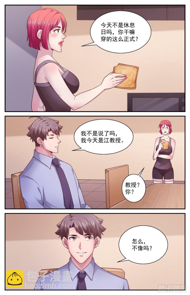 我在末世有套房 - 461 宇宙學 - 3