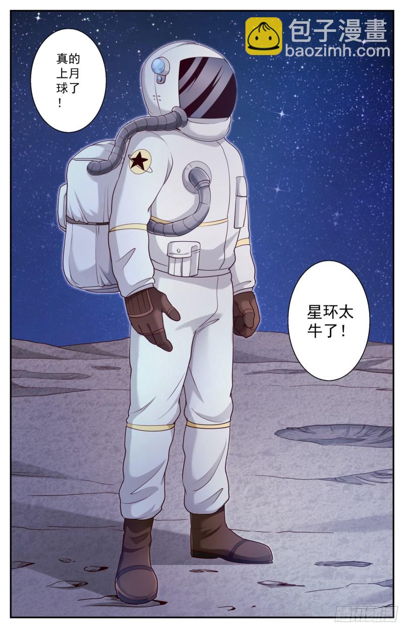 我在末世有套房 - 463 起航的殖民者 - 2