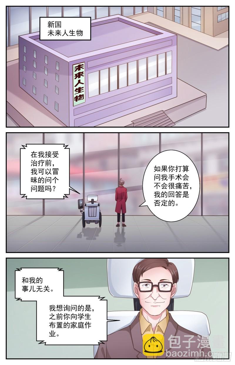 我在末世有套房 - 465 沒有什麼不可能的 - 1