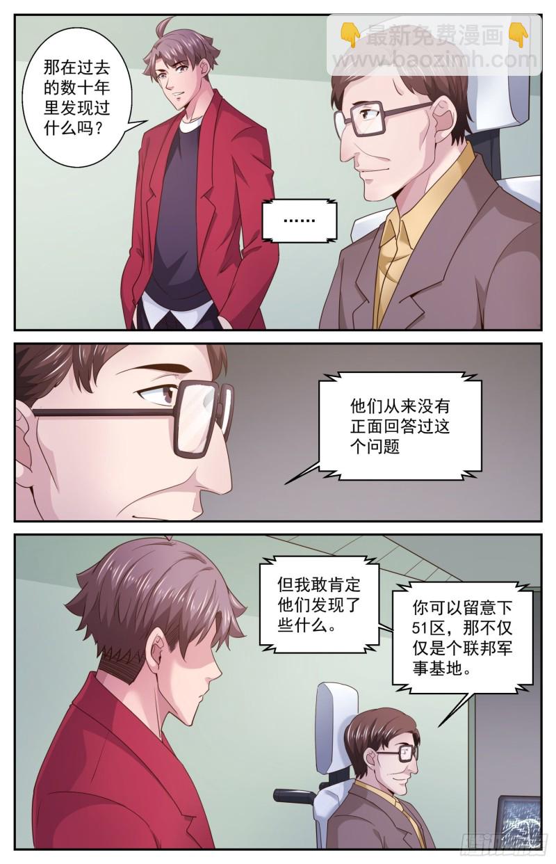 我在末世有套房 - 465 沒有什麼不可能的 - 3