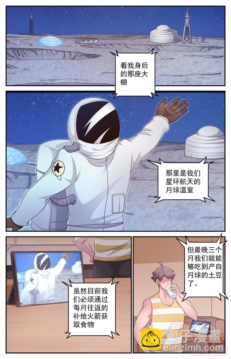 我在末世有套房 - 465 沒有什麼不可能的 - 2