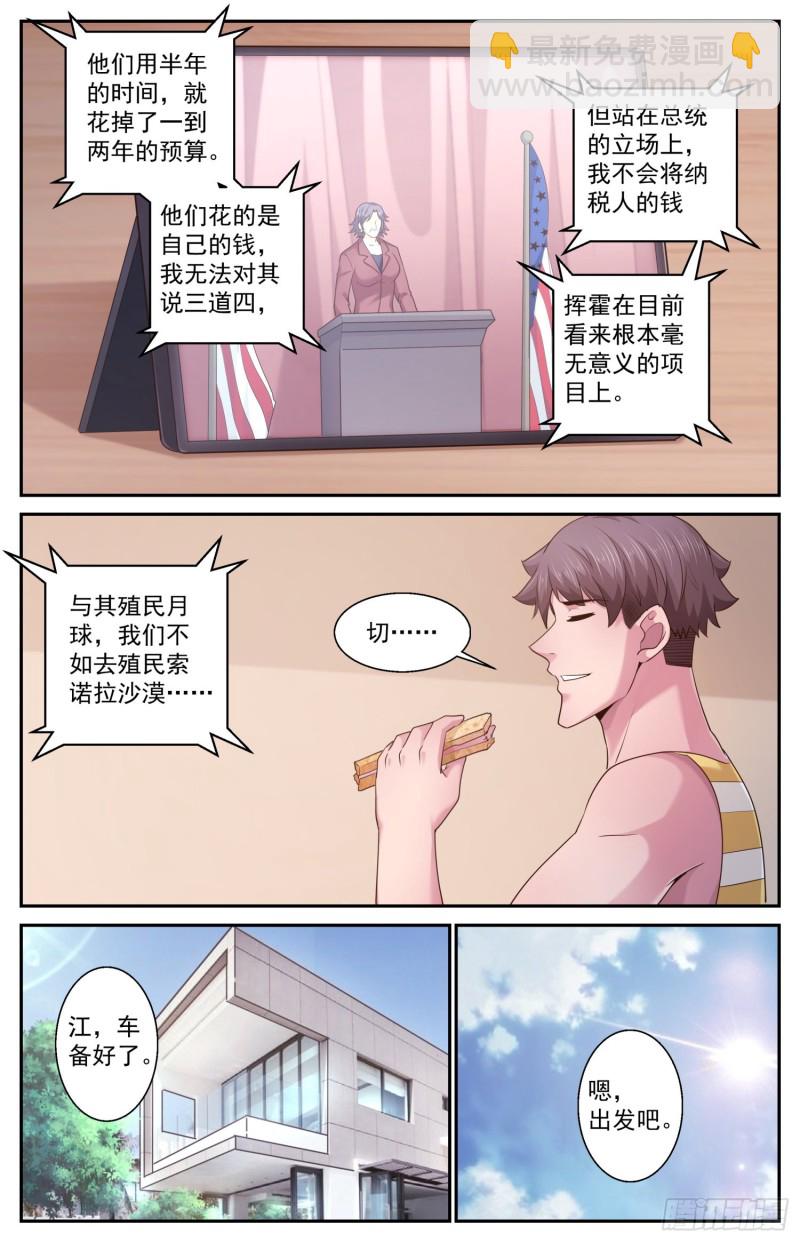 我在末世有套房 - 465 沒有什麼不可能的 - 1