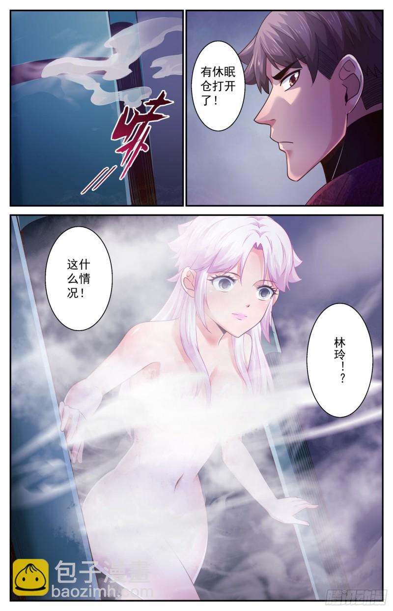 我在末世有套房 - 467 深埋湖底的寶藏 - 3