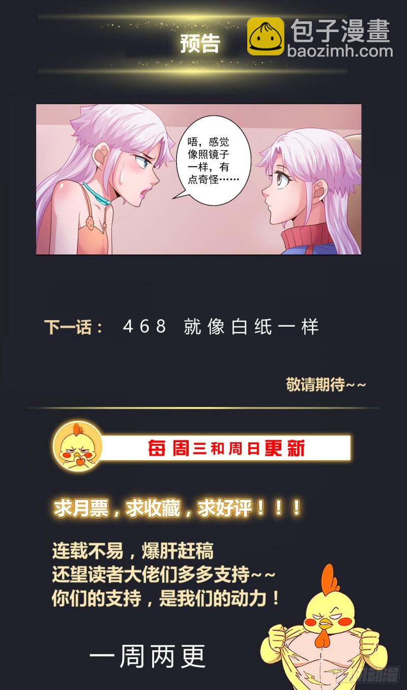 我在末世有套房 - 467 深埋湖底的寶藏 - 2