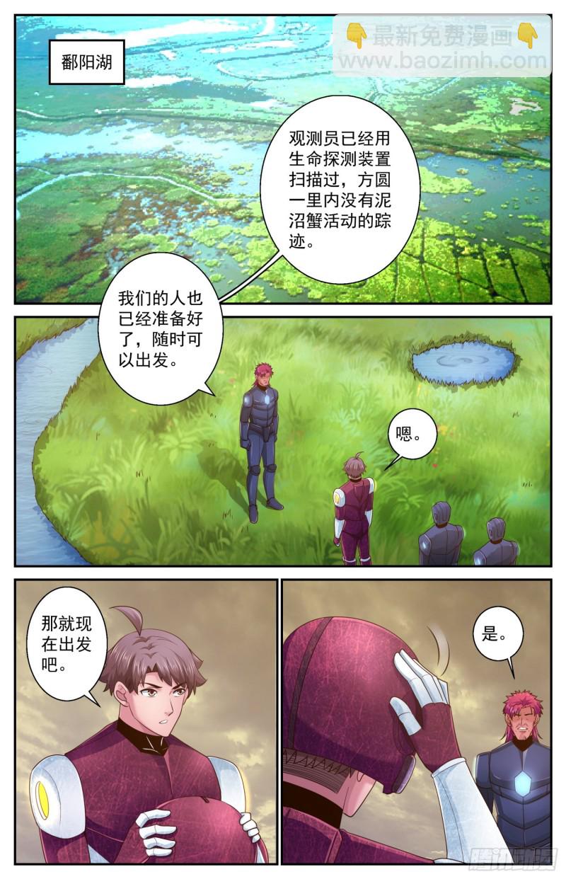 我在末世有套房 - 467 深埋湖底的寶藏 - 2