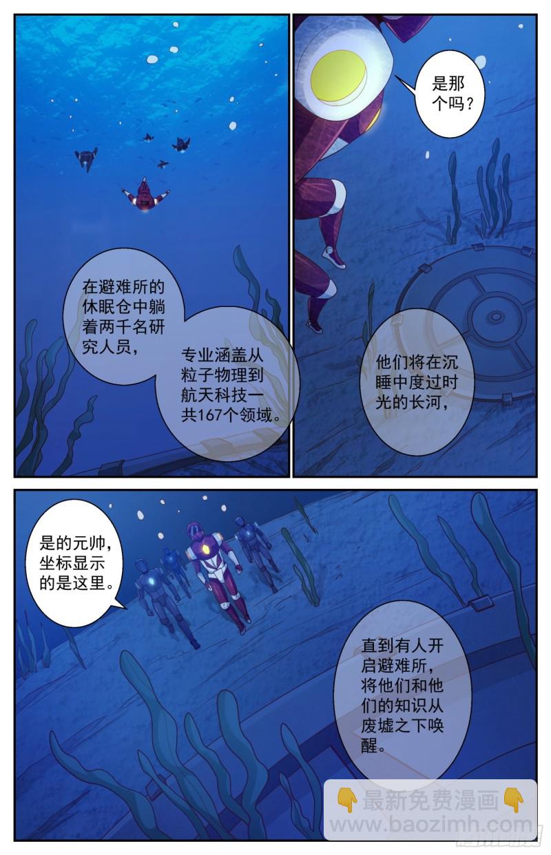 我在末世有套房 - 467 深埋湖底的寶藏 - 2