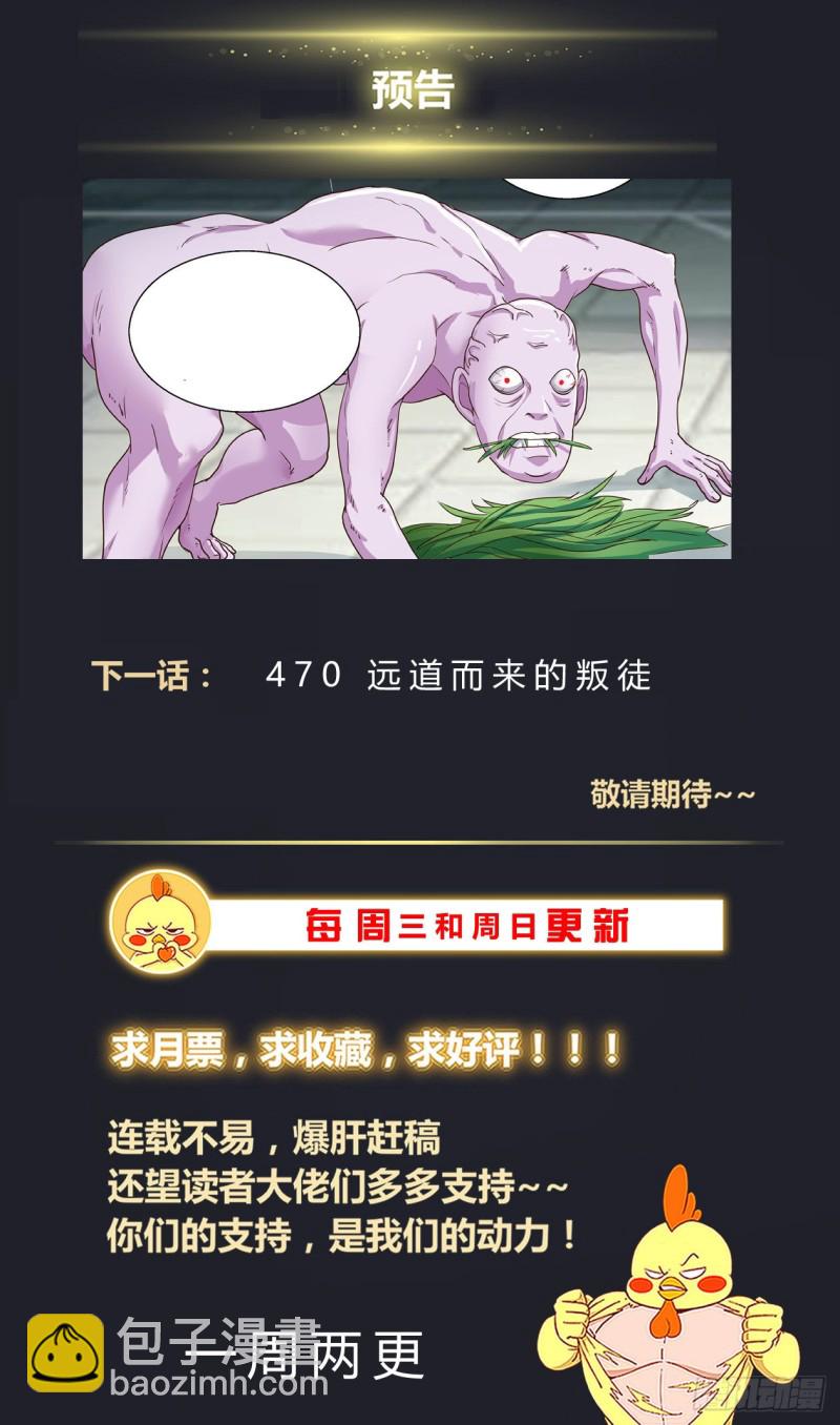 我在末世有套房 - 469 兩千零一個妹妹 - 2