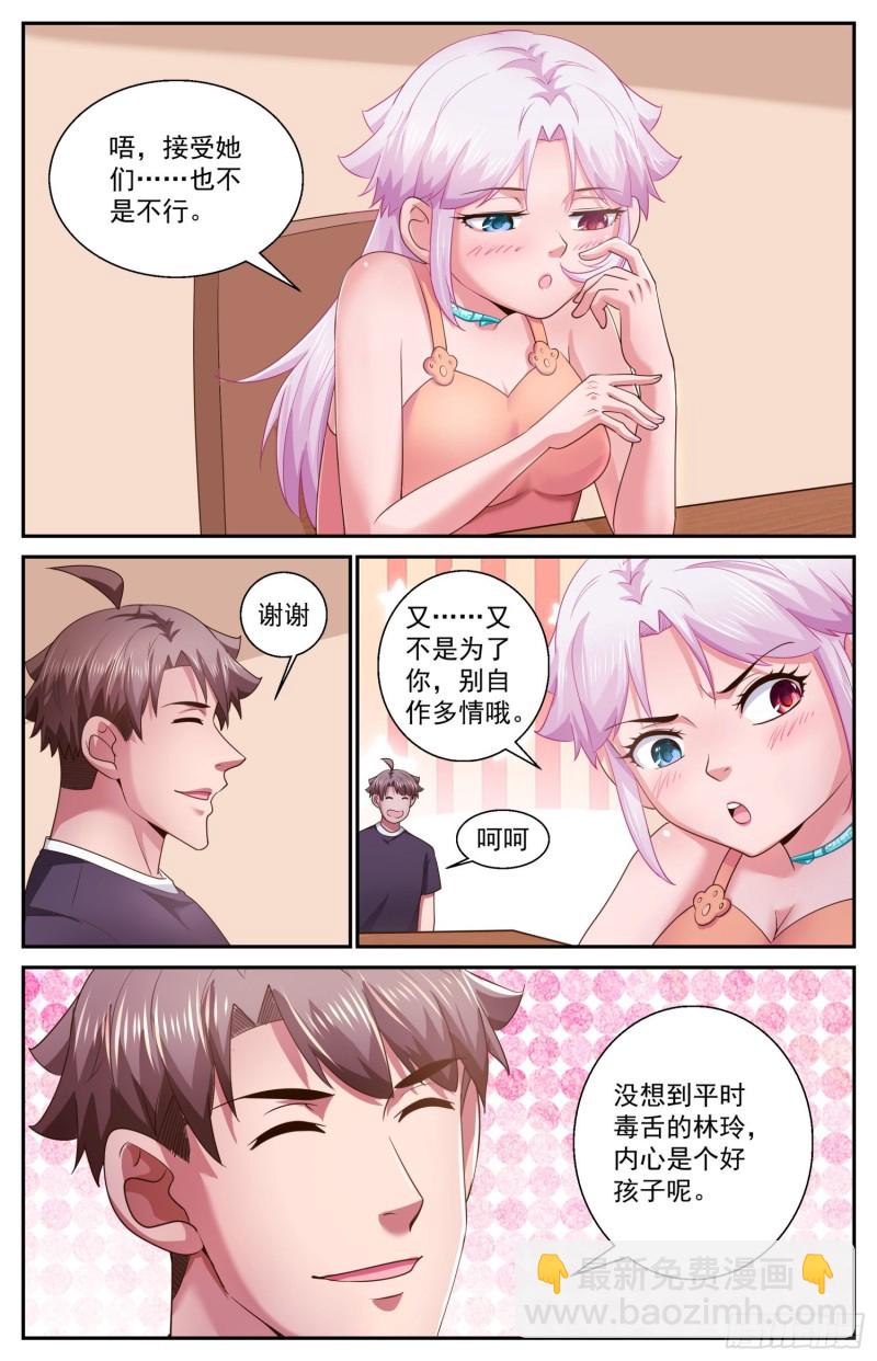 我在末世有套房 - 469 兩千零一個妹妹 - 1