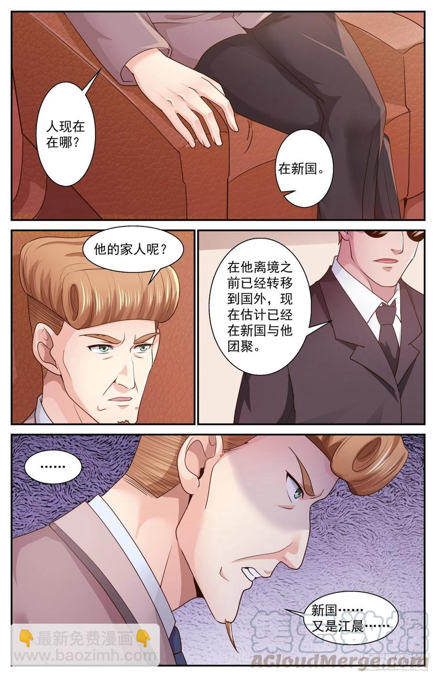 我在末世有套房 - 471 輿情沸騰 - 2