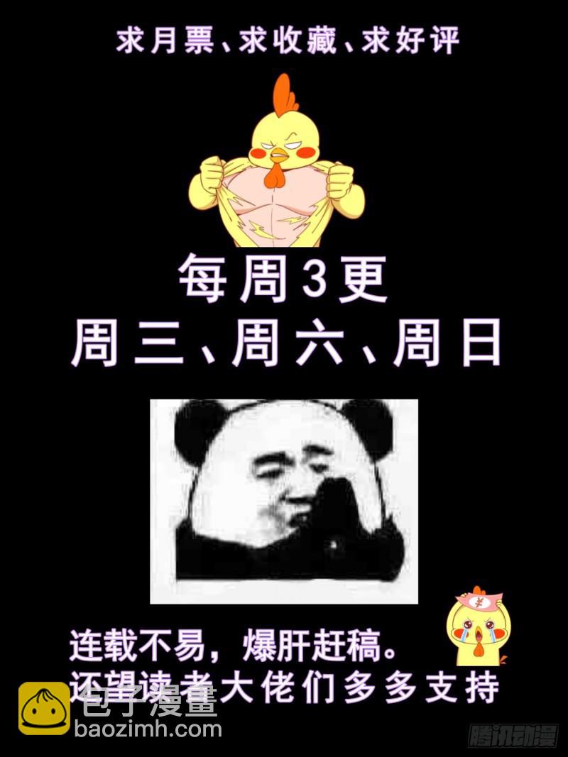 我在末世有套房 - 49第十八章 重遇故人 - 3