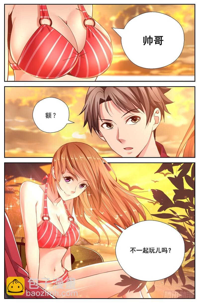 我在末世有套房 - 49第十八章 重遇故人 - 3