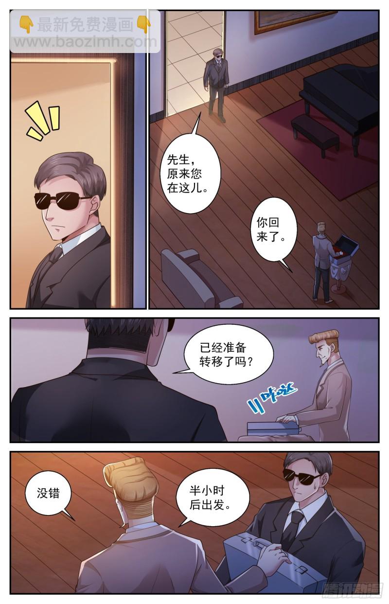 我在末世有套房 - 475 怎麼可以隨便送人 - 1