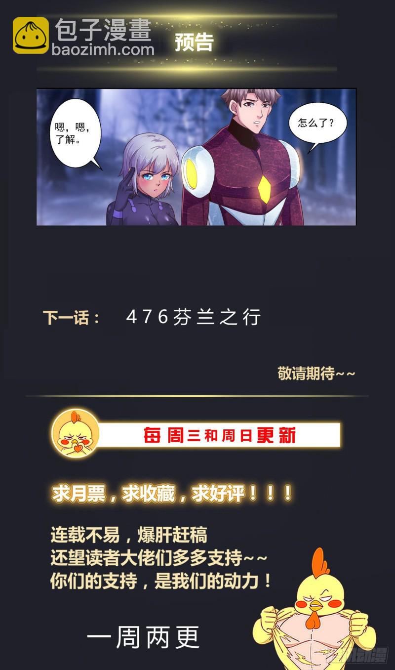 我在末世有套房 - 475 怎麼可以隨便送人 - 2