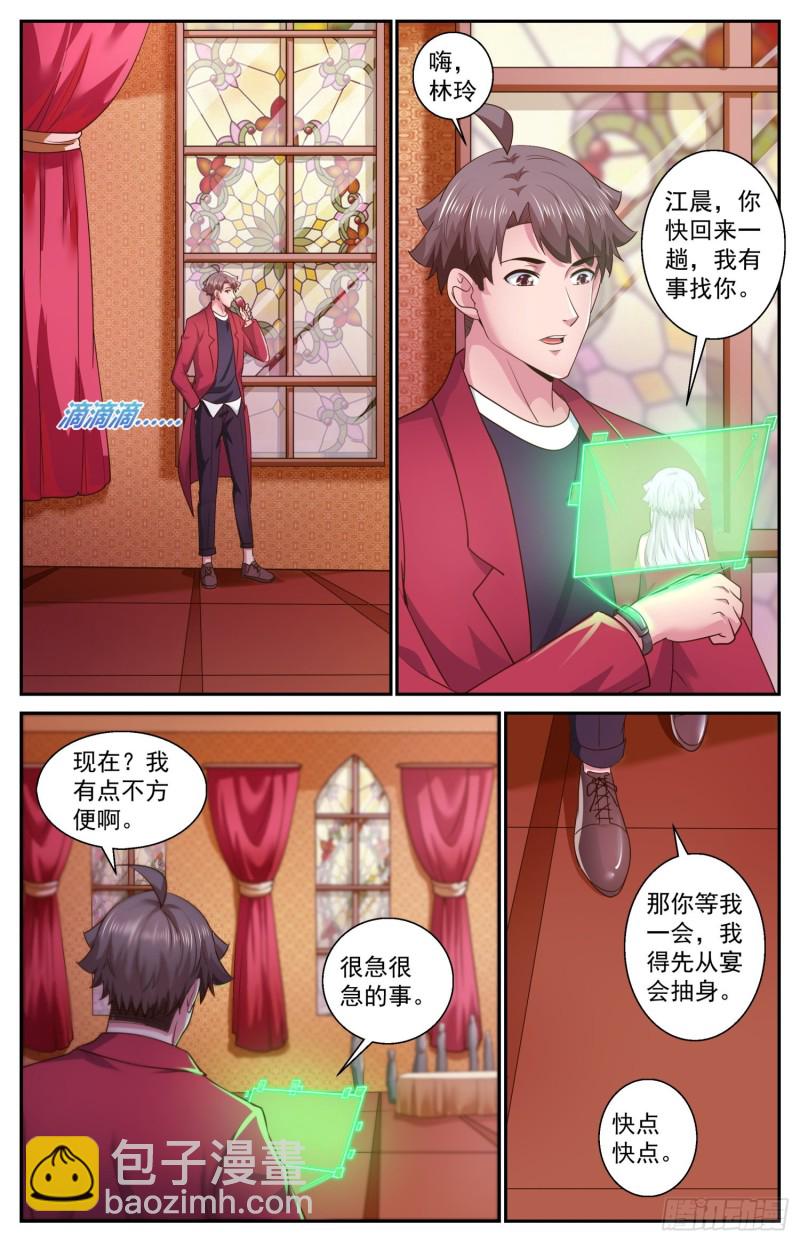 我在末世有套房 - 475 怎麼可以隨便送人 - 2