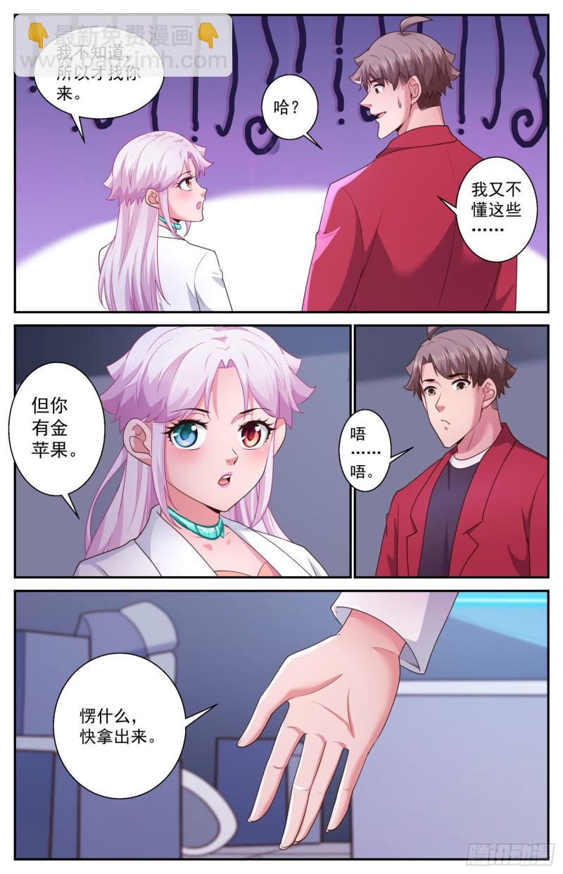 我在末世有套房 - 475 怎麼可以隨便送人 - 2