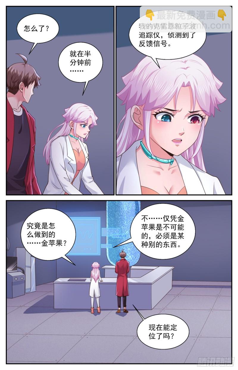 我在末世有套房 - 475 怎麼可以隨便送人 - 2