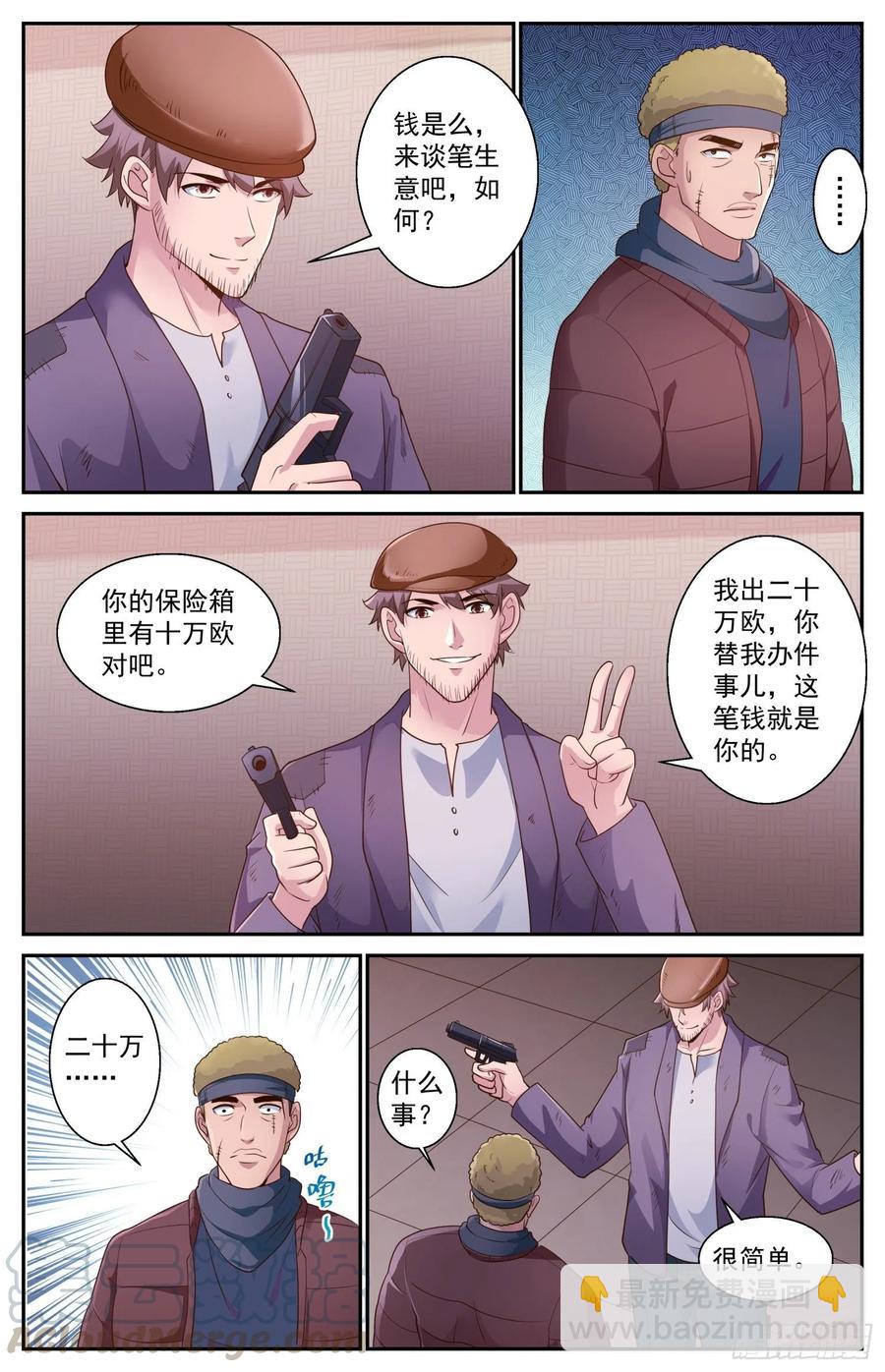 我在末世有套房 - 477 薩米幫 - 2