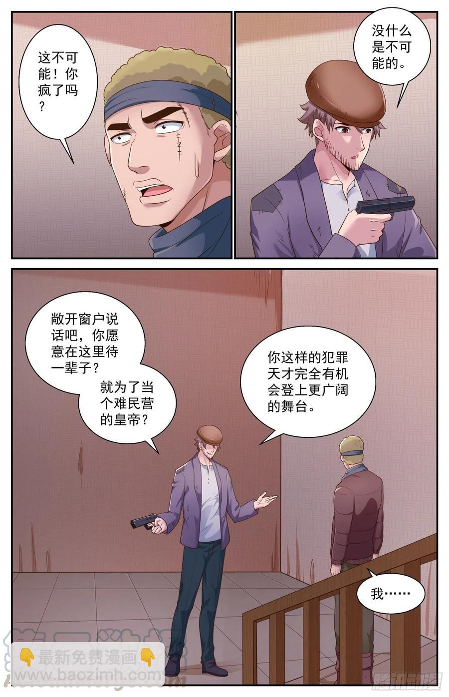 我在末世有套房 - 477 薩米幫 - 1