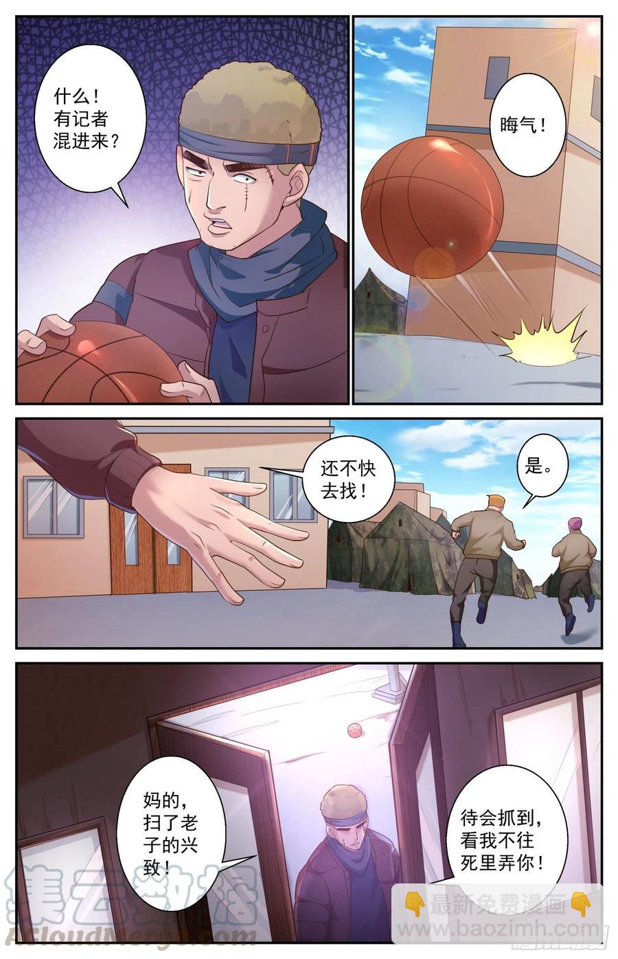 我在末世有套房 - 477 薩米幫 - 1