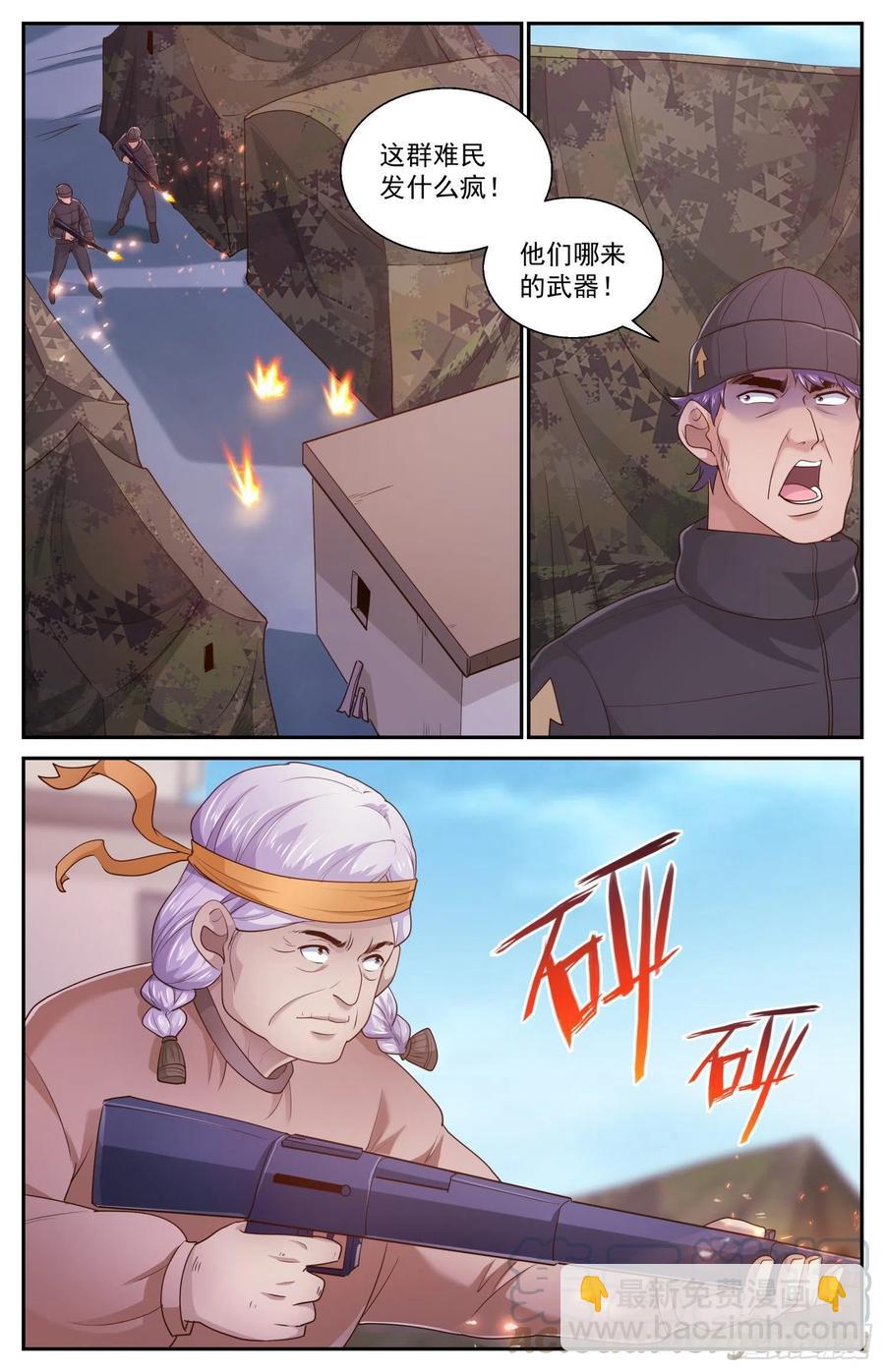 我在末世有套房 - 479 決戰前的預熱 - 2