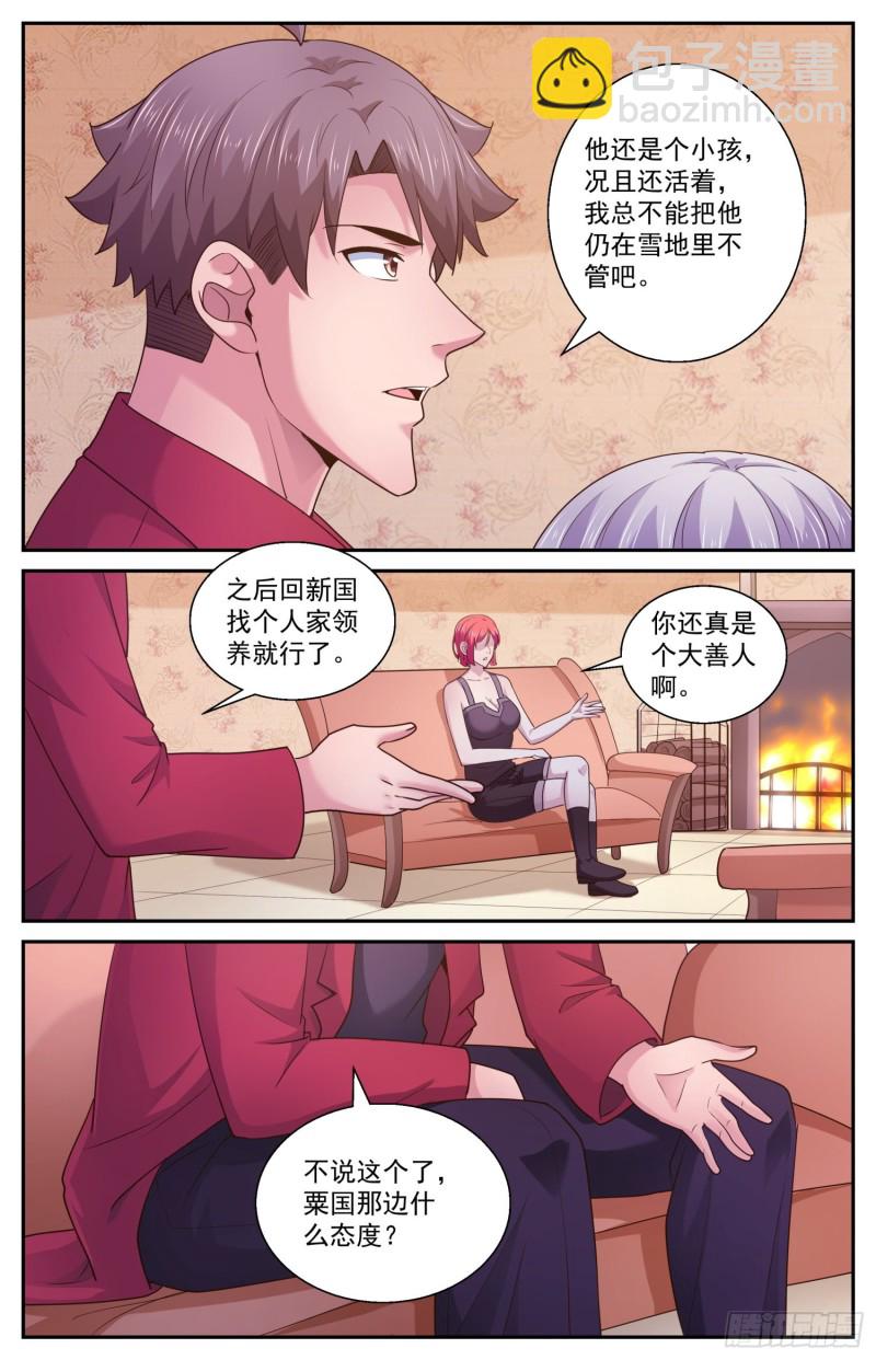 我在末世有套房 - 481 躺槍的芬蘭 - 1