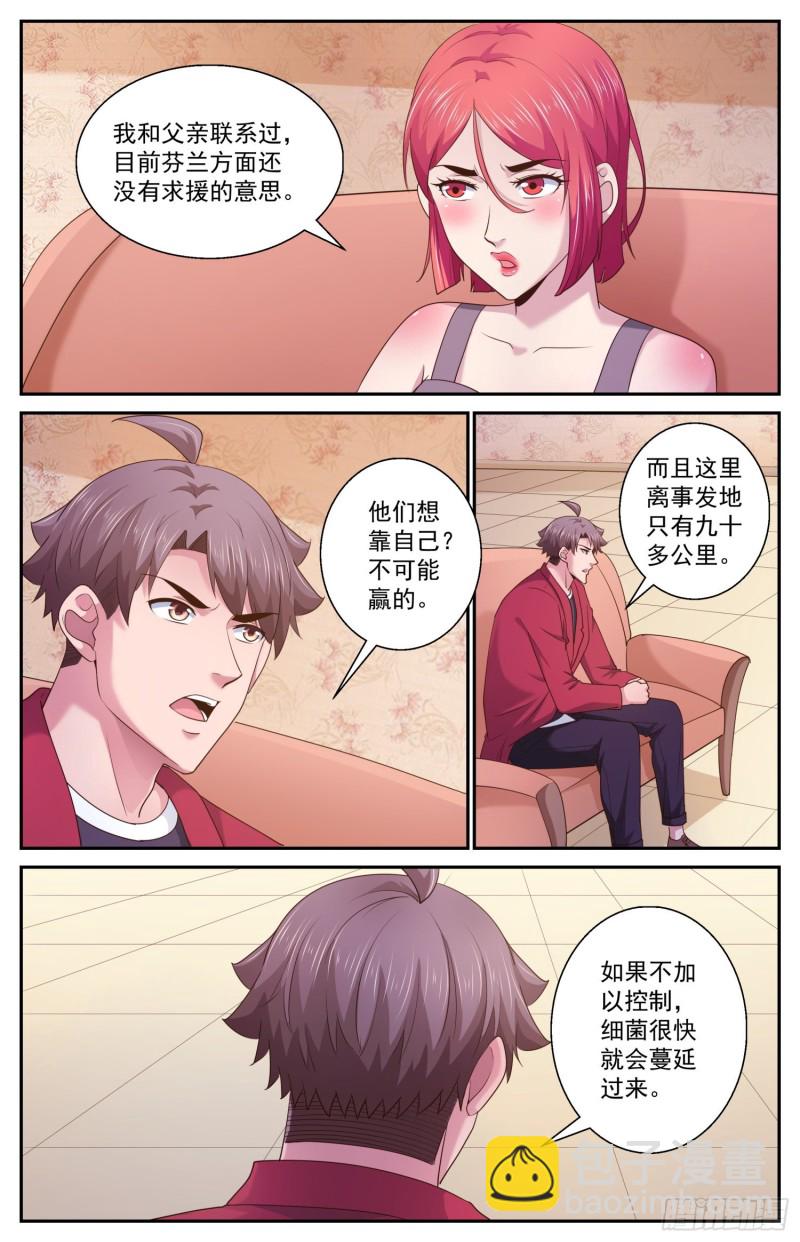 我在末世有套房 - 481 躺槍的芬蘭 - 2