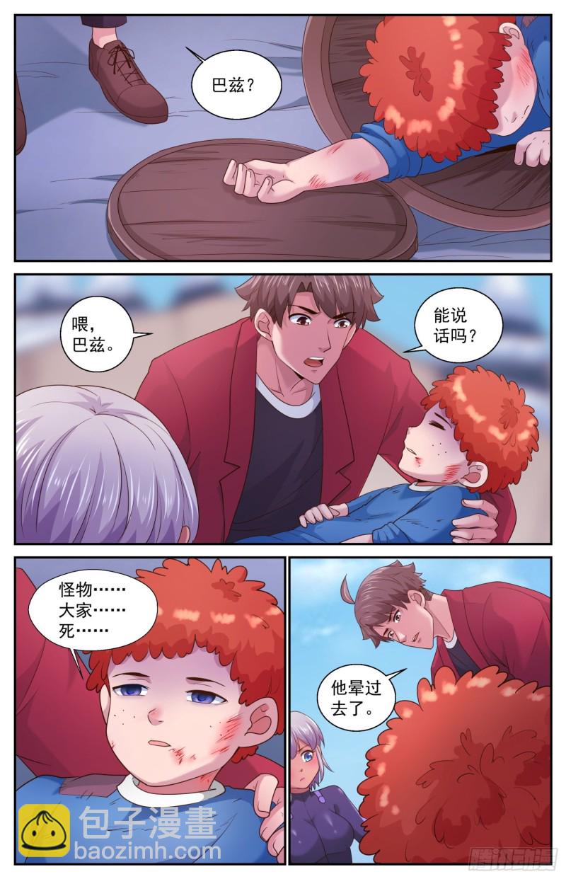 我在末世有套房 - 481 躺槍的芬蘭 - 2