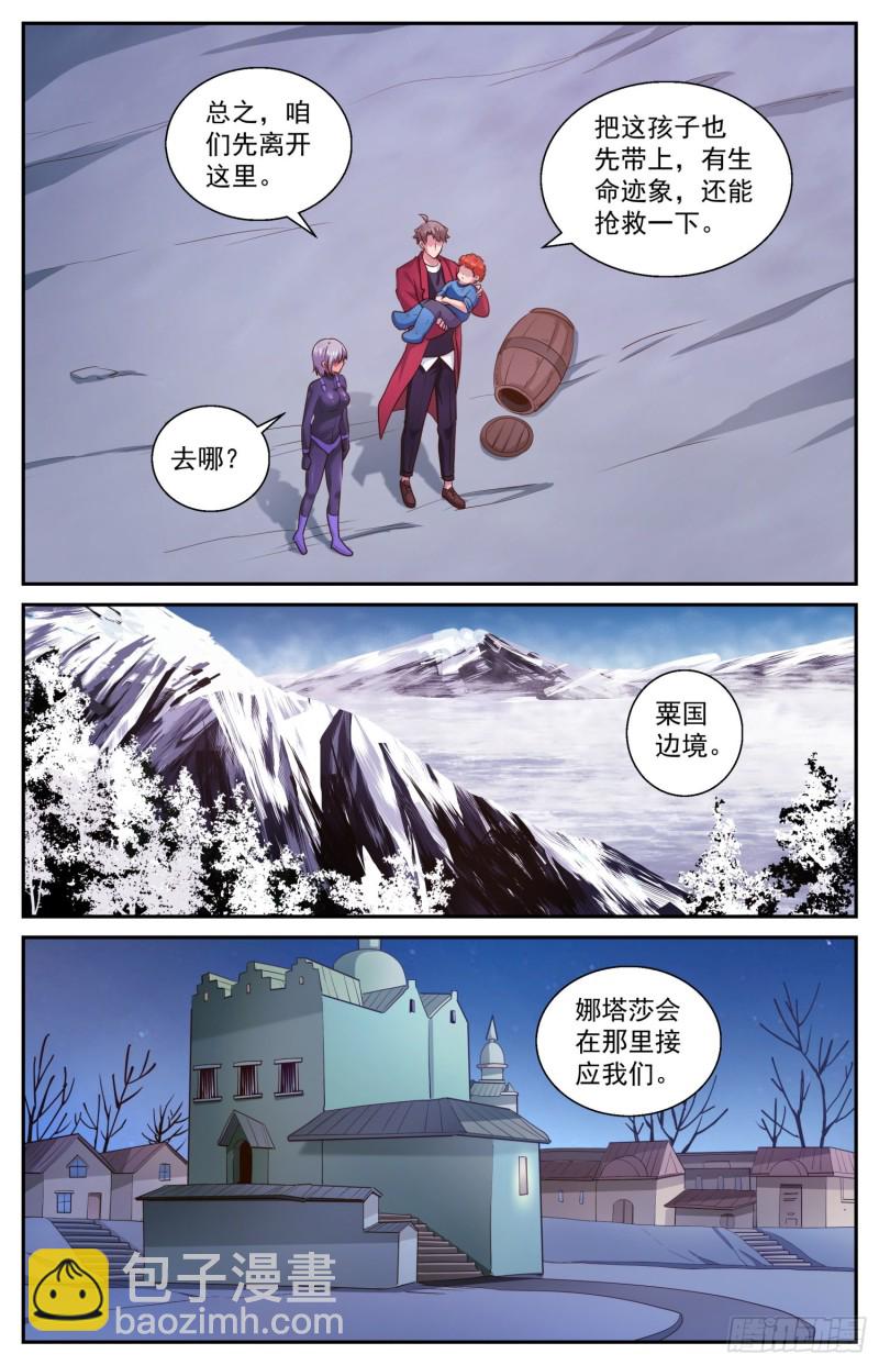 我在末世有套房 - 481 躺槍的芬蘭 - 1