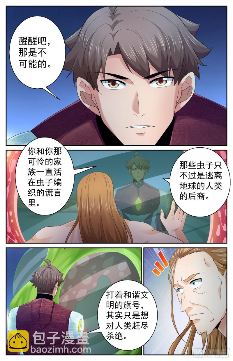 我在末世有套房 - 487 給他個痛快 - 1