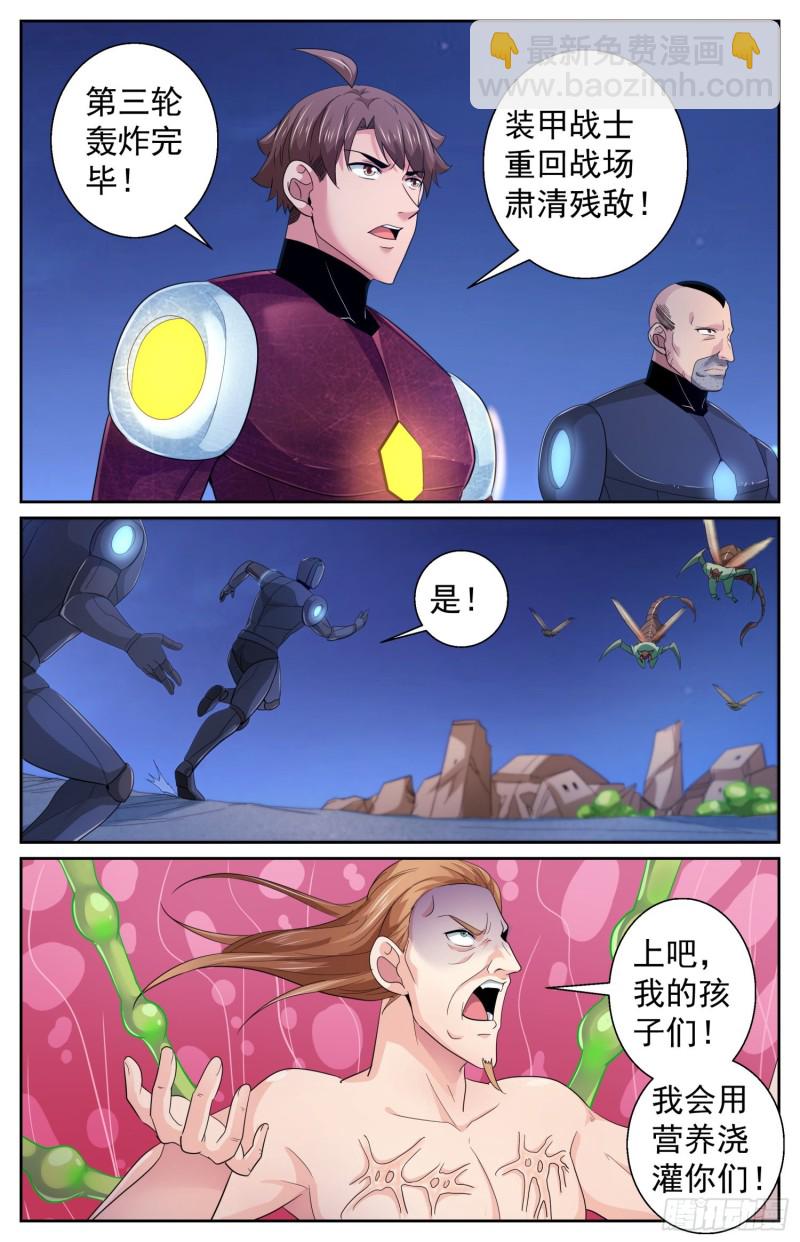 我在末世有套房 - 487 給他個痛快 - 1