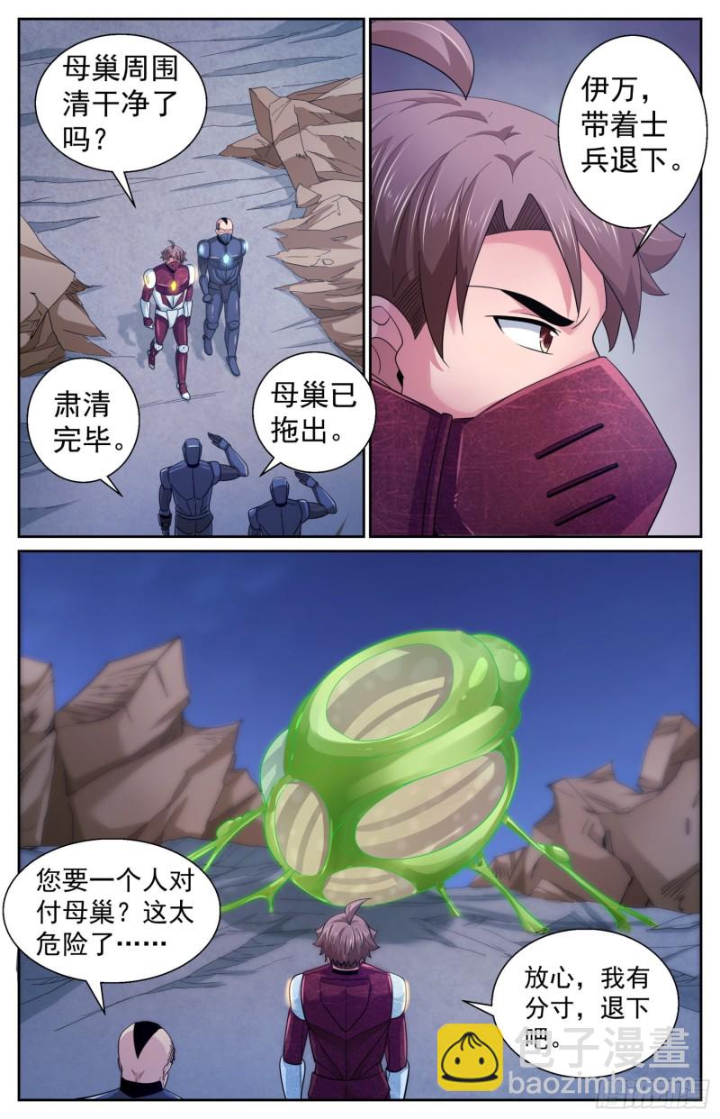 我在末世有套房 - 487 給他個痛快 - 1