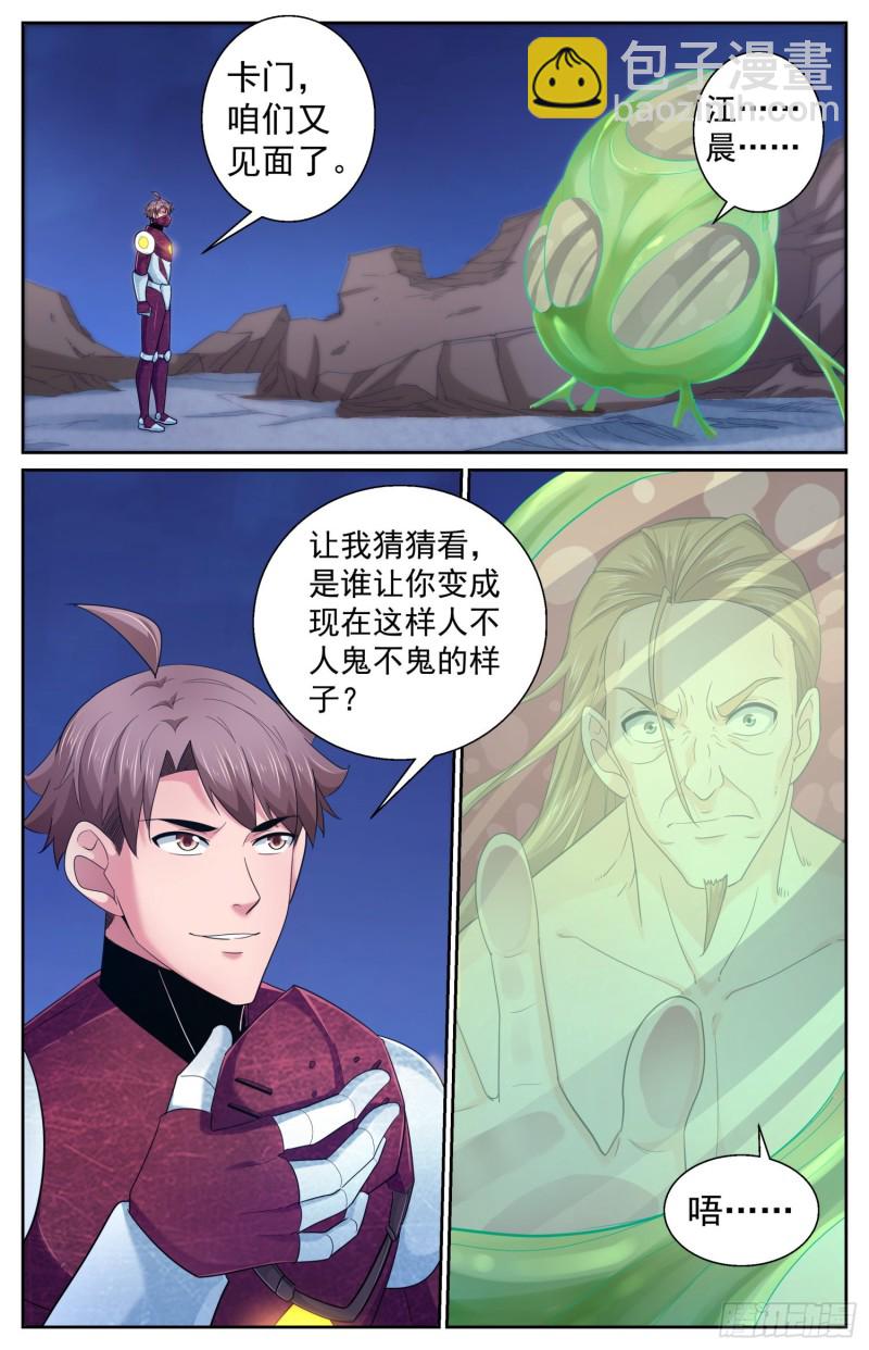 我在末世有套房 - 487 給他個痛快 - 2