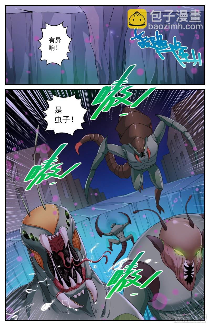我在末世有套房 - 483 蟲子是會進化的 - 3